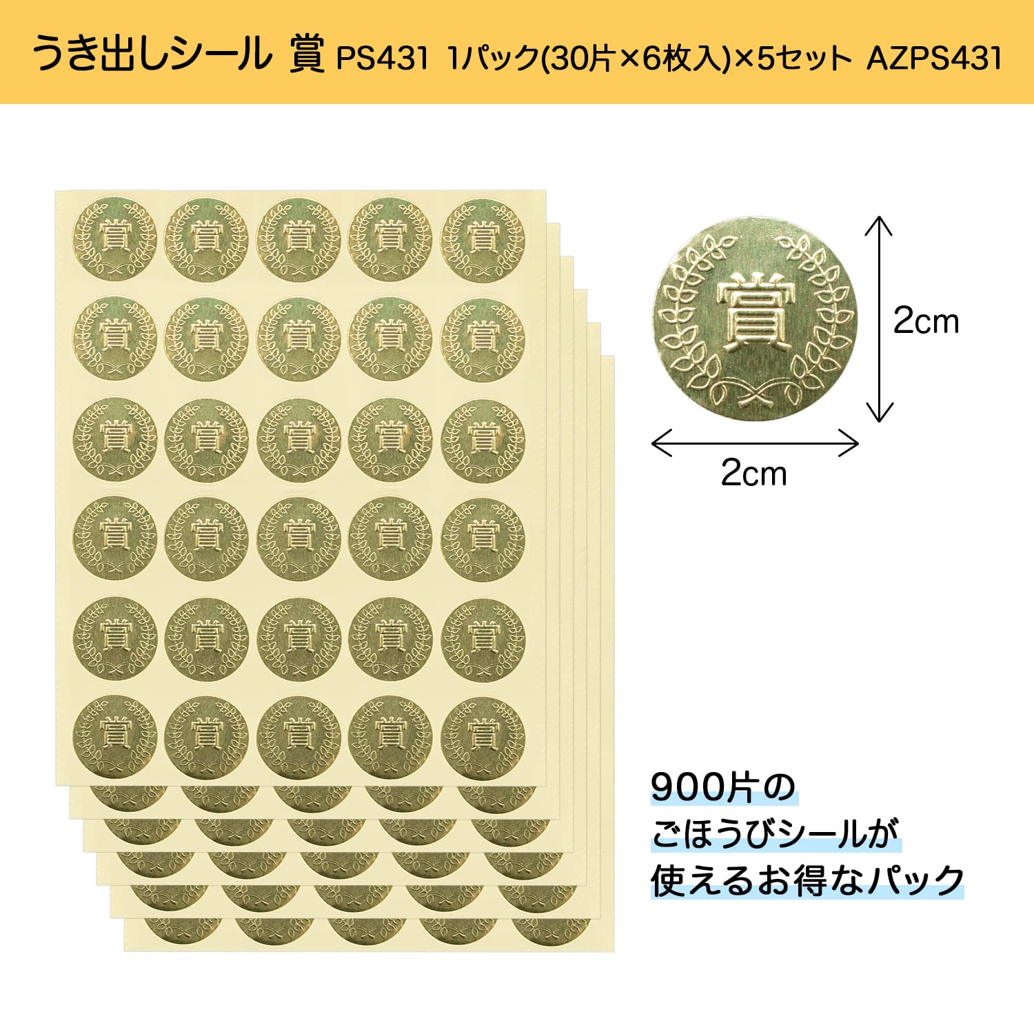 NEEK  Sticker 30枚 Amazon.com: Okina AZPS431 Prize Stickers, 1 Pack (30 Stickers x 6